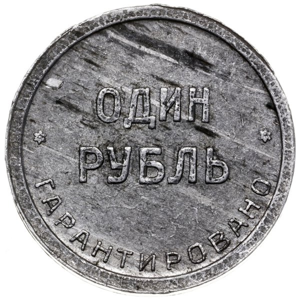 1 rubel, 1922, Petersburg