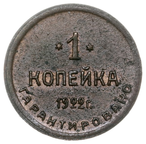 1 kopiejka, 1922, Petersburg
