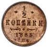 1/2 kopiejki, 1885 СПБ, mennica Petersburg; Bitkin 195, Brekke 18, Uzdenikov 3822;  wyśmienicie za..