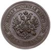 lot 3 monet, mennica Petersburg; 2 kopiejki 1881 СПБ (Aleksander III), 5 kopiejek 1911 СПБ  i 1 ko..