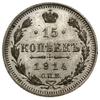 lot 5 monet; 15 kopiejek 1914 СПБ BC, 15 kopieje