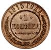 lot 2 monet, mennica Petersburg; 1 kopiejka 1914 СПБ oraz 1 kopiejka 1915; Bitkin 261, 262;  razem..