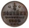 lot 6 monet; 1/2 kopiejki 1897 СПБ (mennica Birmingham) oraz 1/2 kopiejki 1910 СПБ, 1912 СПБ,  191..
