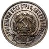 lot 2 monet, mennica Petersburg; 20 kopiejek 1922 i 1923; Parchimowicz 3b, 3c; razem 2 sztuki,  pi..