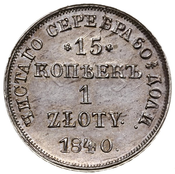 15 kopiejek = 1 złoty, 1840 MW, Warszawa