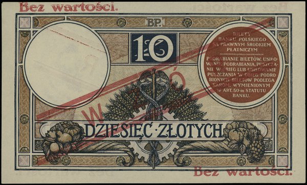 10 złotych, 15.07.1924; II emisja, seria A, nume