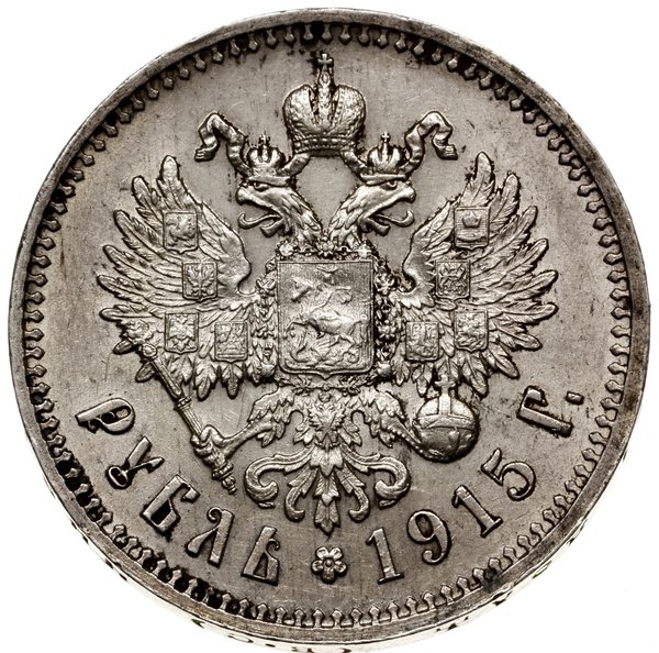 Rubel, 1915 BC, mennica Petersburg; Bitkin 70 (R
