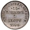 15 kopiejek = 1 złoty, 1840 MW, Warszawa; kropka po dacie, cyfra 6 w otoku zwykła; Bitkin 1173, Ko..