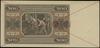 500 złotych, 1.07.1948; seria AA, numeracja 1897