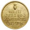 Medal pośmiertny Jerzego Lubomirskiego, 1894; Aw: Herb Szreniawa bez Krzyża, PAMIĘCI / JERZEGO / L..