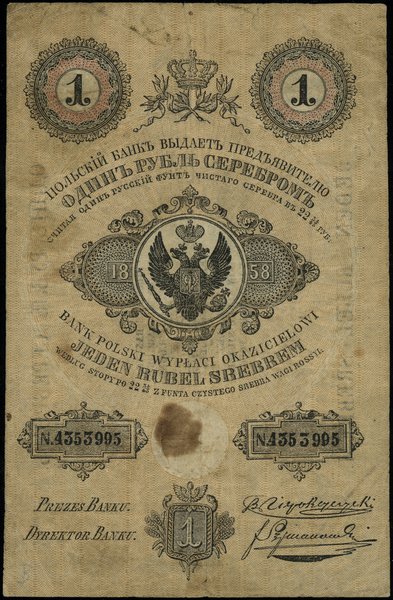 1 rubel srebrem, 1858; seria 74, numeracja 43539