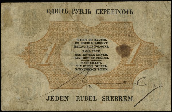 1 rubel srebrem, 1858; seria 74, numeracja 43539
