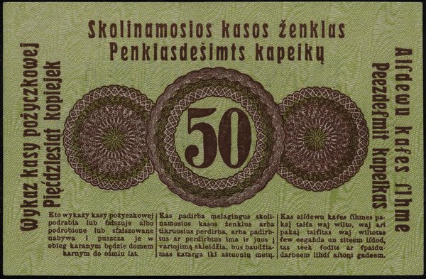 50 kopiejek, 17.04.1916, Poznań