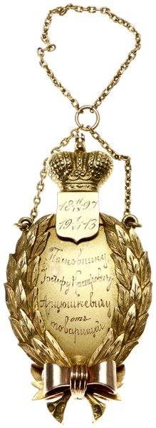 Pamiątkowa odznaka, 1913