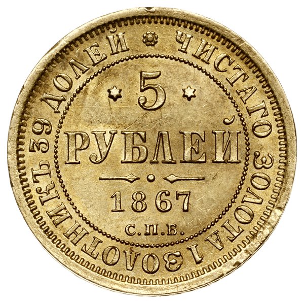 5 rubli, 1867 СПБ HI, mennica Petersburg