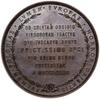Medal na pamiątkę 200. rocznicy bitwy pod Wiedniem, 1883, projektu Józefa Tautenhayna, Wiedeń;  Aw..