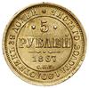 5 rubli, 1867 СПБ HI, mennica Petersburg; Bitkin