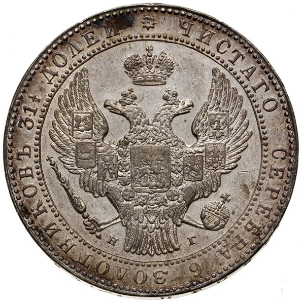 1 1/2 rubla = 10 złotych, 1833 НГ, Petersburg