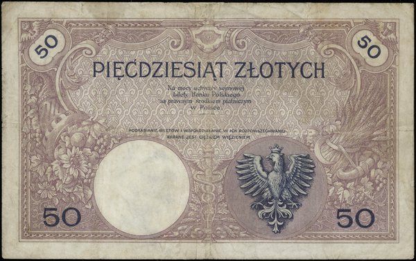 50 złotych, 28.02.1919; seria A.25, numeracja 05