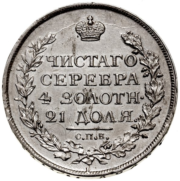Rubel, 1818 СПБ ПС, Petersburg; Orzeł nowego typ