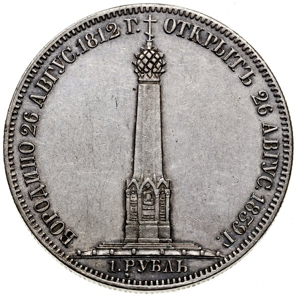 Rubel pomnikowy, 1839, Petersburg