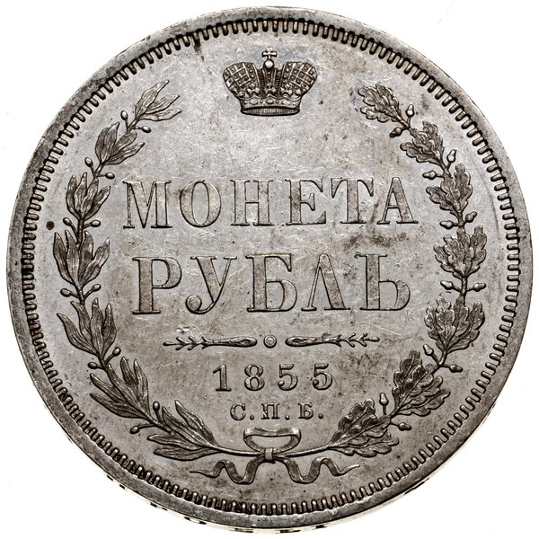 Rubel, 1855 СПБ HI, Petersburg; Adrianov 1855, B