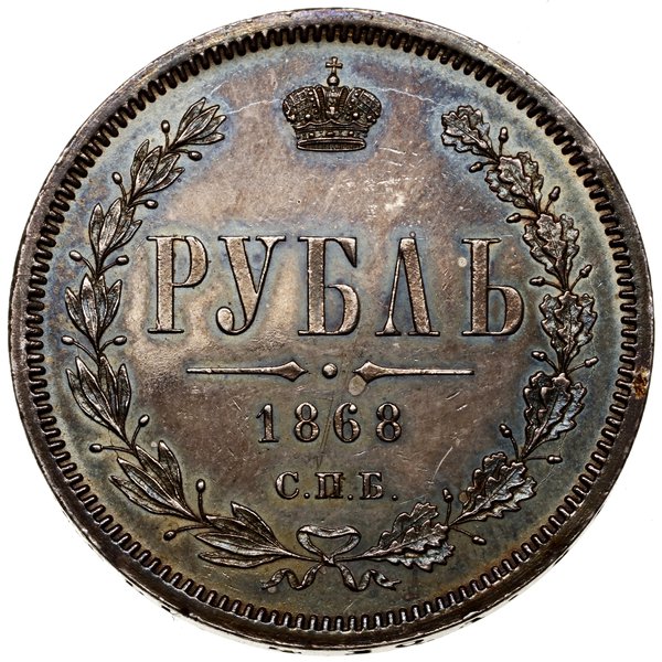Rubel, 1868 СПБ НI, Petersburg; Adrianov 1868, B