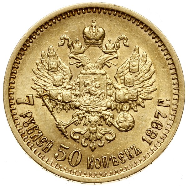 7 1/2 rubla, 1897 (A Г), Petersburg