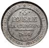 3 ruble „na srebro”, 1833 СПБ, Petersburg; Bitkin 79 (R), Diakow 0377, Fr. 160, GM 123; platyna, 1..