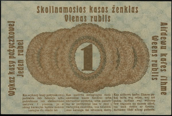 1 rubel, 17.04.1916