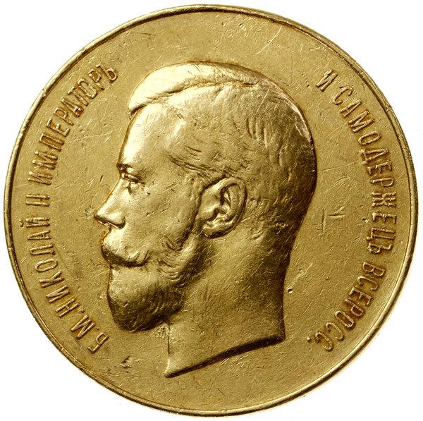 Medal nagrodowy dla absolwentek gimnazjum żeńskiego, 1912