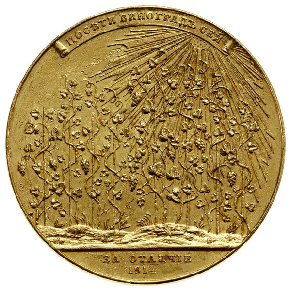 Medal nagrodowy dla absolwentek gimnazjum żeńskiego, 1912