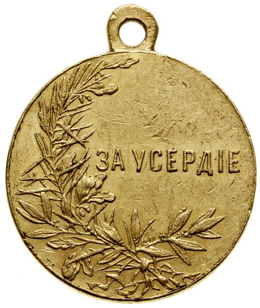 Medal za gorliwość (За усердие), 1894–1915, grawer A. Васютинский