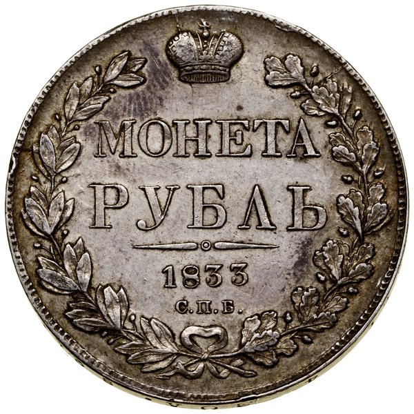 Rubel, 1833 СПБ НГ, Petersburg