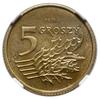 5 groszy, 1991, Warszawa; moneta z wypukłym napisem PRÓBA na rewersie; Parchimowicz – nie notuje w..