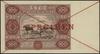 100 złotych, 15.07.1947; czerwone przekreślenie 