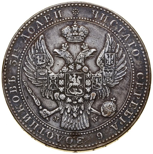 1 1/2 rubla = 10 złotych, 1841 MW, Warszawa