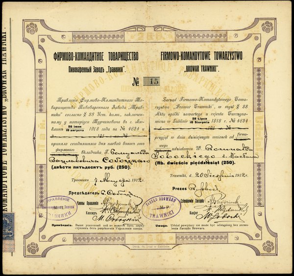 Akcja imienna na 250 rubli, bez daty wystawienia (akcje wystawiano w latach 1912–1914), Trawniki