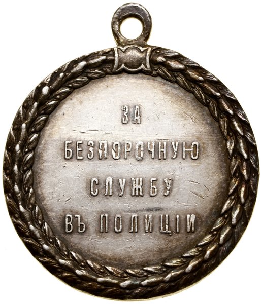 Medal za Wzorową Służbę w Policji, bez daty (od 1894)