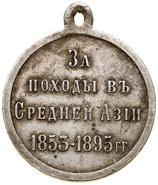 Medal za Kampanie w Azji Środkowej w Latach 1853-95, 1896
