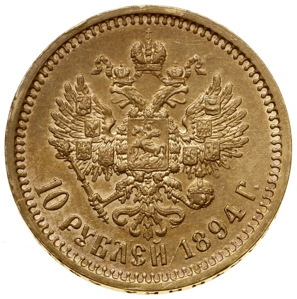 10 rubli, 1894 АГ, Petersburg; Bitkin 23, Fr. 16