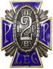 Oficerska Odznaka Pamiątkowa 2. Pułku Piechoty Legionów, od 1931; Krzyż, na ramionach którego P - ..