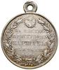 Medal za Zdobycie Szturmem Warszawy, 1831; Orzeł rosyjski z polskim Orłem na piersi, ПОΛЬЗА ЧЕСТЬ ..