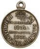 Medal za Obronę Sewastopola w Latach 1854–55, 1855; Ukoronowane monogramy Mikołaja I i Aleksandra ..