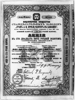Akcyjne Towarzystwo Fabryki Stali Hrabia L. Broel-Plater w Bliżynie- akcja na 125 rubli w złocie, Warszawa4.VII.1897