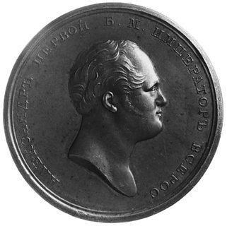 medal nie sygnowany, wybity w 1819 roku dla załóg trzech statków, Aw: Głowa Aleksandra I i napis, Rw:Napis w pięciu wierszach, brąz 42,0 mm, 33,73 g.