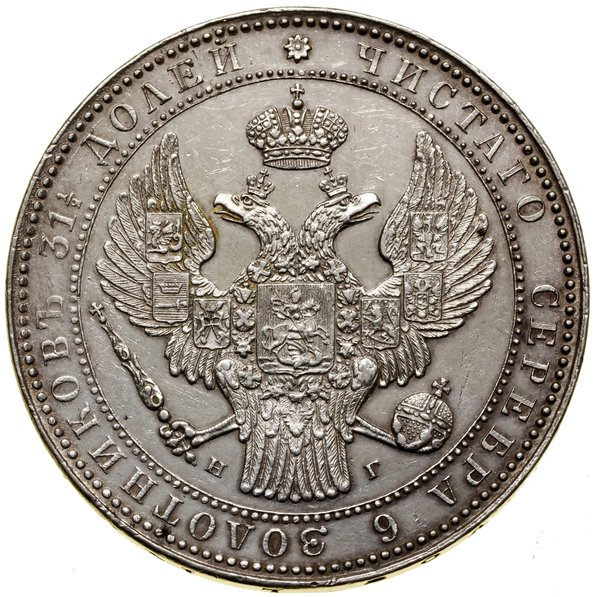 1 1/2 rubla = 10 złotych, 1835 НГ, Petersburg