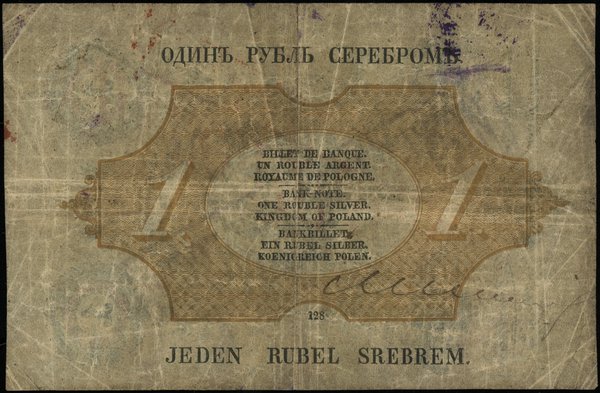 1 rubel srebrem, 1858; seria 128, numeracja 7516