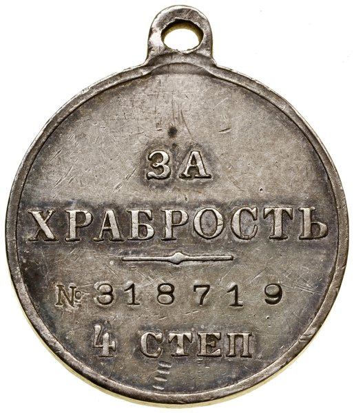 Medal „Za Dzielność” («За храбрость») 4. stopnia, bez daty (1914–1917)