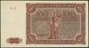 100 złotych, 15.07.1947; seria A, numeracja 1342